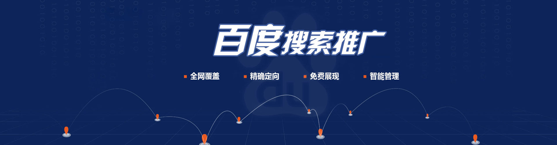 呈贡sem开户
